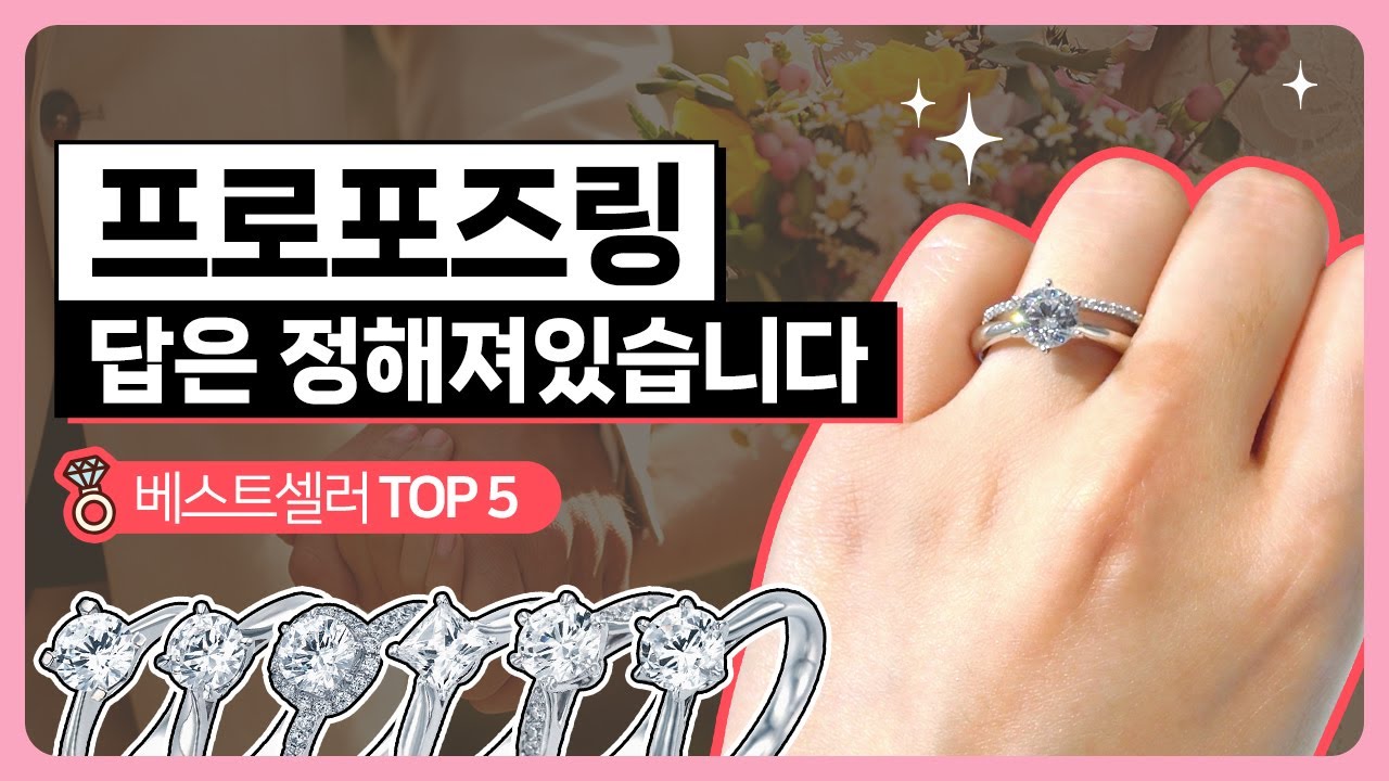 웨딩링 고민하지 말고 그냥 이걸로 사세요💍 실패없는 디자인 BEST 5