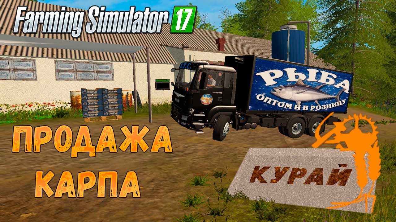 Продаю Рыбу по хорошим ценам |ФС 17| КУРАЙ