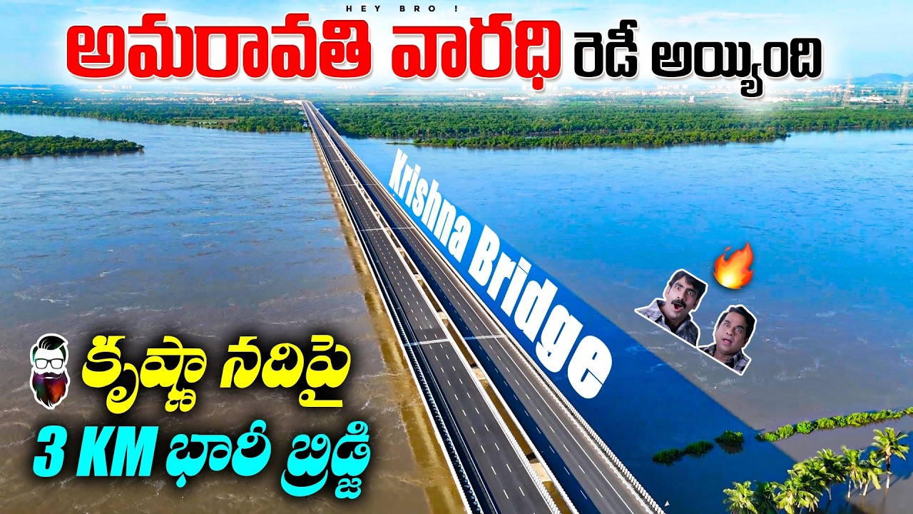 3km krishna bridge status | SEPT  2025 #amaravati