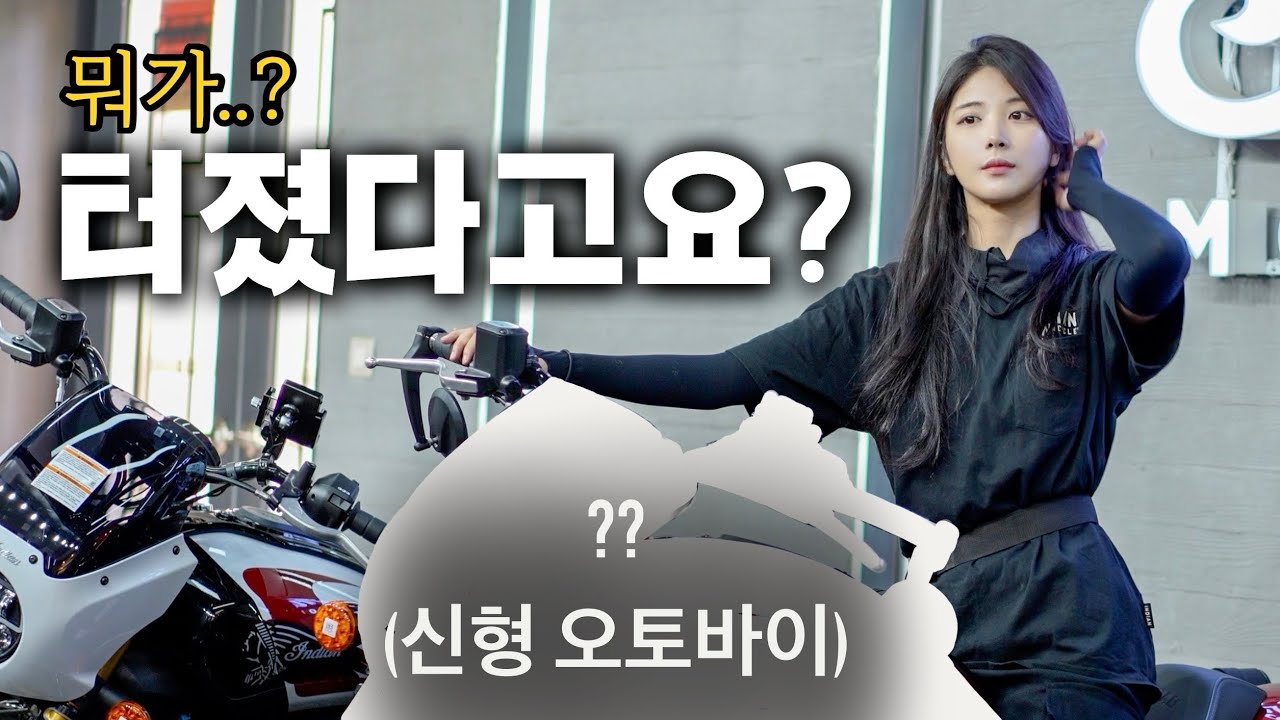 새로운 오토바이로 라이딩 나갔다가 터진 대참사…