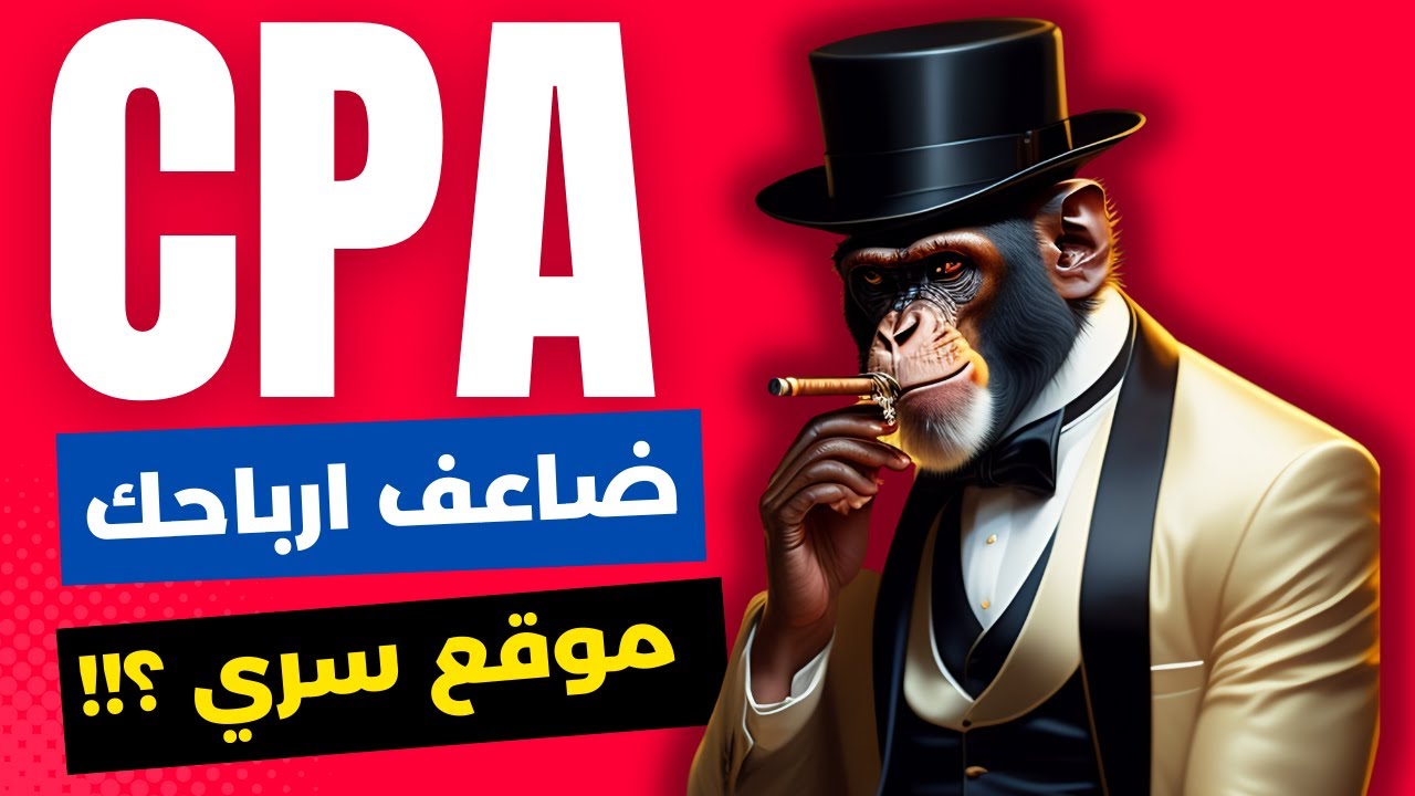 CPA MARKETINGN | EARN MONEY WITH SMART CPA