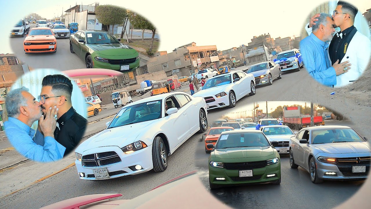 مو زفة استعراض سيارات زفاف حسين احمد الف مبروك حبيبي التصوير والمونتاج مرتضى الغالي ومصطفى الغالي