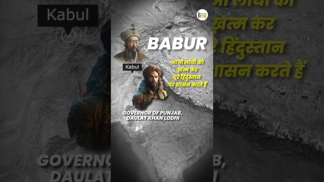 Truth Behind Babur&rsquo;s Entry into India &ndash; History&rsquo;s Biggest Myth?