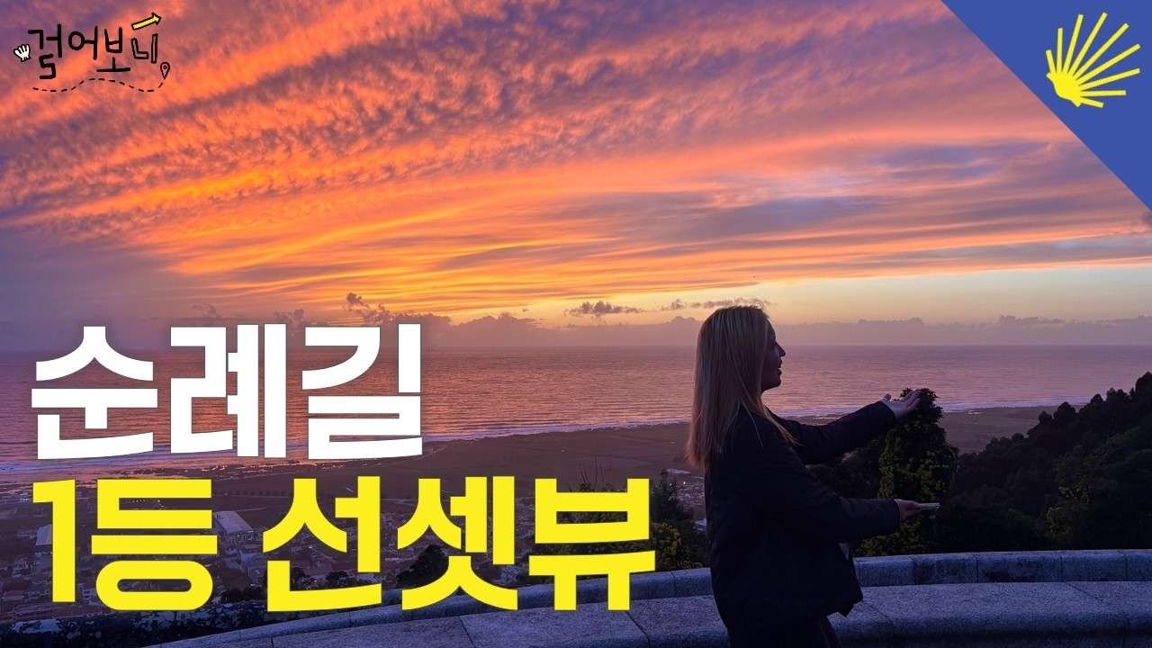 🥾 산티아고 순례길 4일차: 여기 알베르게 놓치면 안 간 거나 다름 없다
