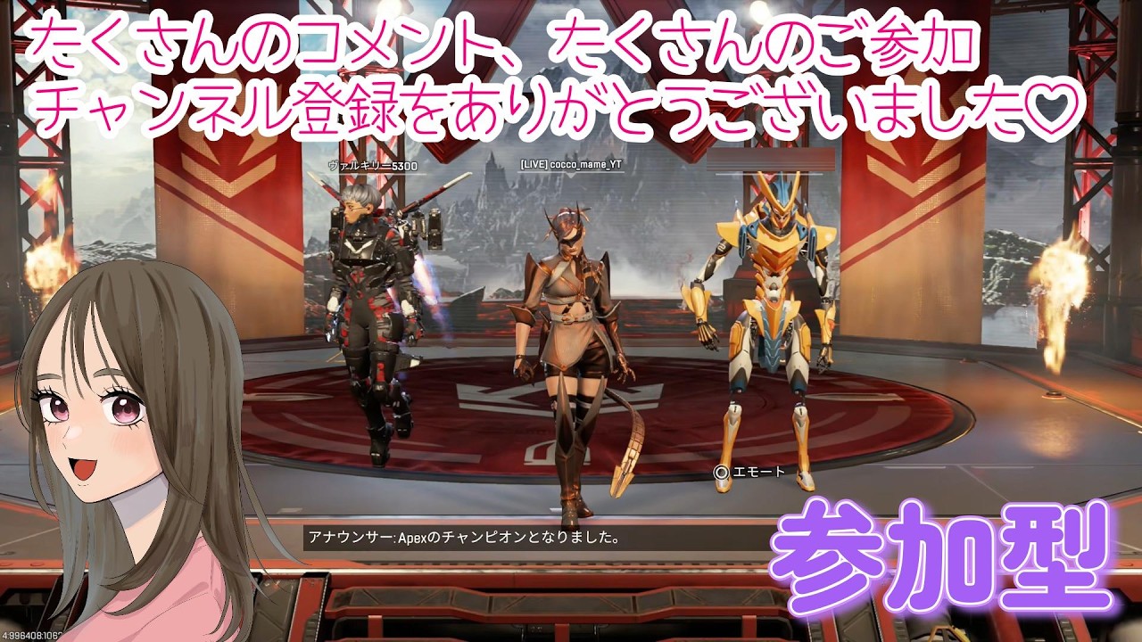 【APEX LEGENDS／APEX女子】深夜ですが少しだけ参加型やります！おひとり様３戦まででお願いします！概要欄をお読みの上、ご参加ください(⋈◍＞◡＜◍)。✧♡