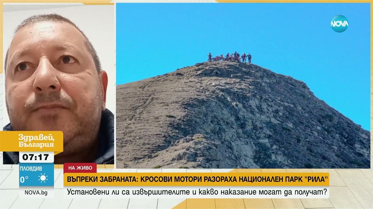 Мотористи разораха пътеката в Националния парк „Рила“