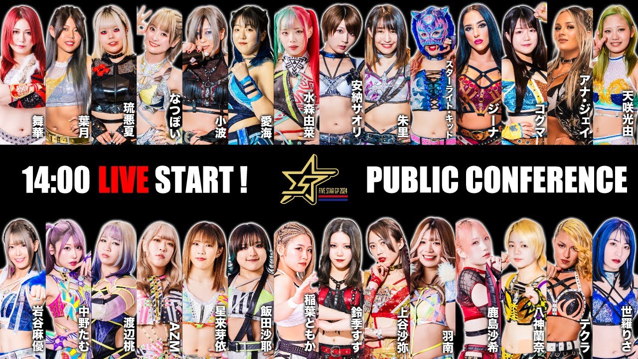 【8/3 14:00～ 公開記者会見】5★STAR GP 2024【生配信】