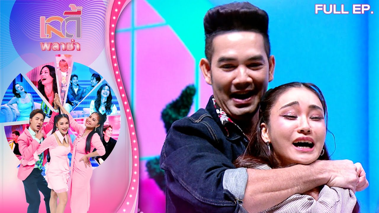เลดี้พลาซ่า - Lady Plaza | เจ้าพ่อละครบู๊