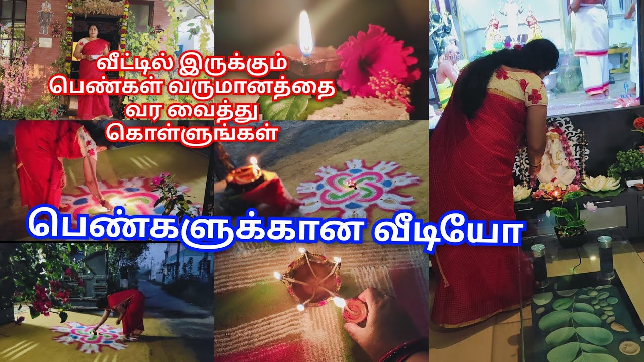 💯வெள்ளிக்கிழமை பிரம்ம முகூர்த்த பூஜை|💰 பெண்கள் தனக்கென ஒரு வருமானத்தை வர வைத்து கொள்ள வேண்டும் #vlog