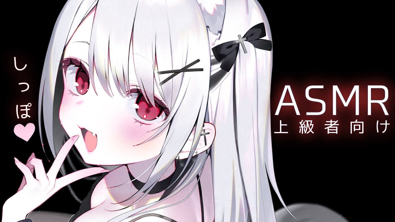 #ASMR  ┊上級者向け♡リベンジ耳奥ぞりぞりしちゃいます sleep relaxation ×‪×