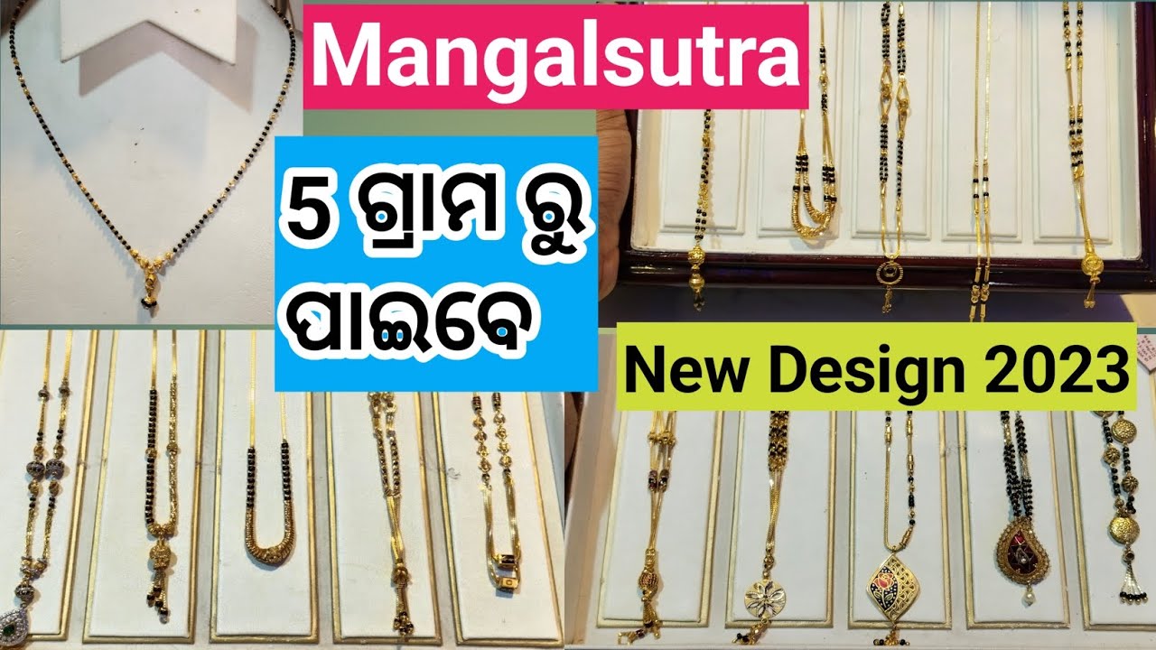 New Design Gold Mangalsutra।Light weight gold mangalsutra designs with weight and price। babisuna।