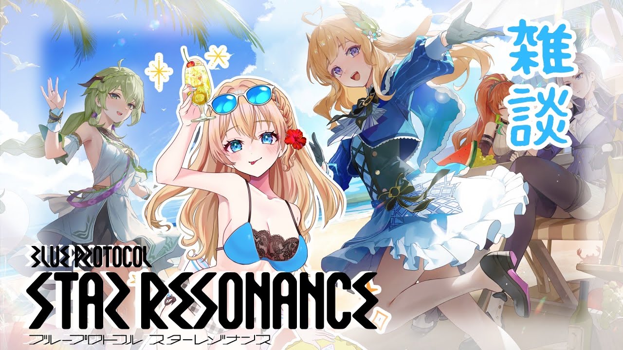 【#ブループロトコル:スターレゾナンス】#PR 金モジュールがほしい！フィールドボス周回！【#新人vtuber  】