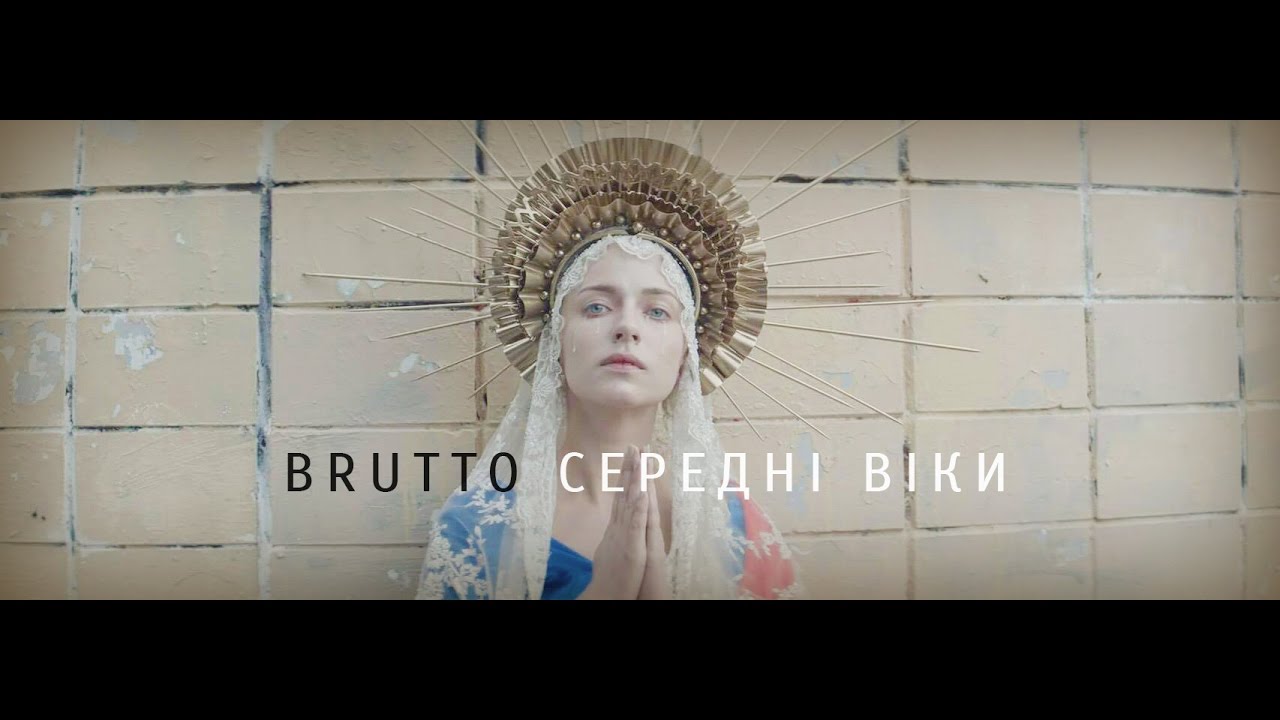 BRUTTO - Середні віки (&ldquo;The Dark Ages&rdquo;) [Official Music Video]
