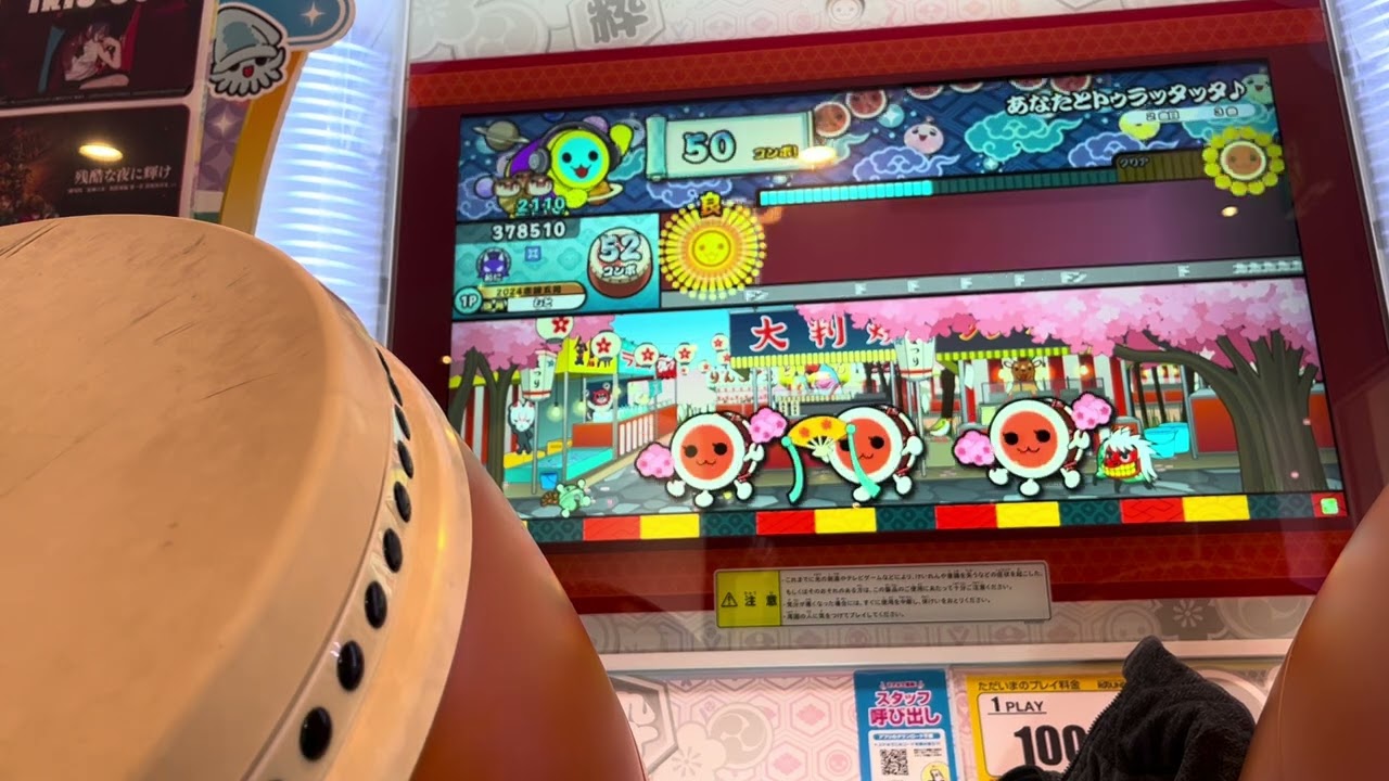 あなとらドロンクリア 