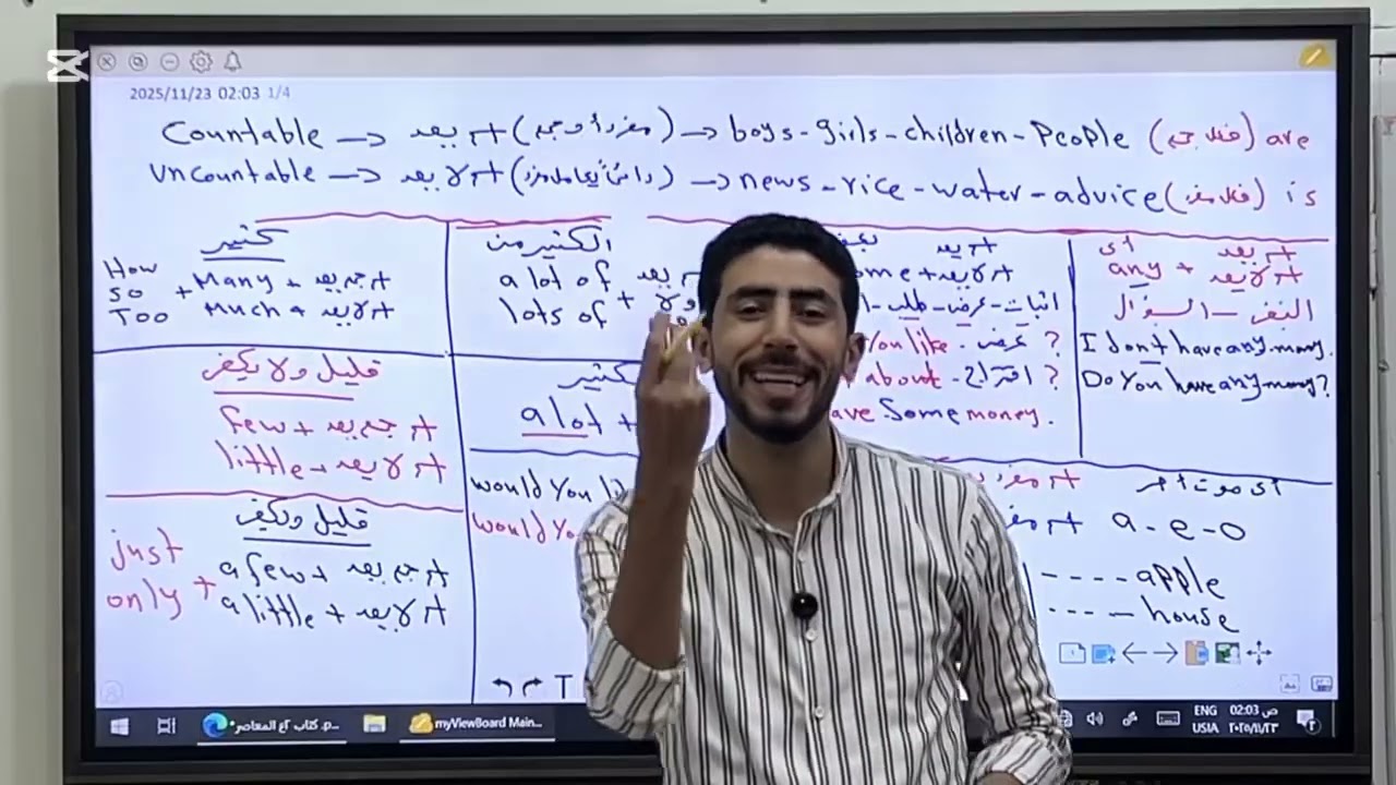 اولي ثانوي Unit 5 countable and uncountable nouns #بتاع_انجليزي 