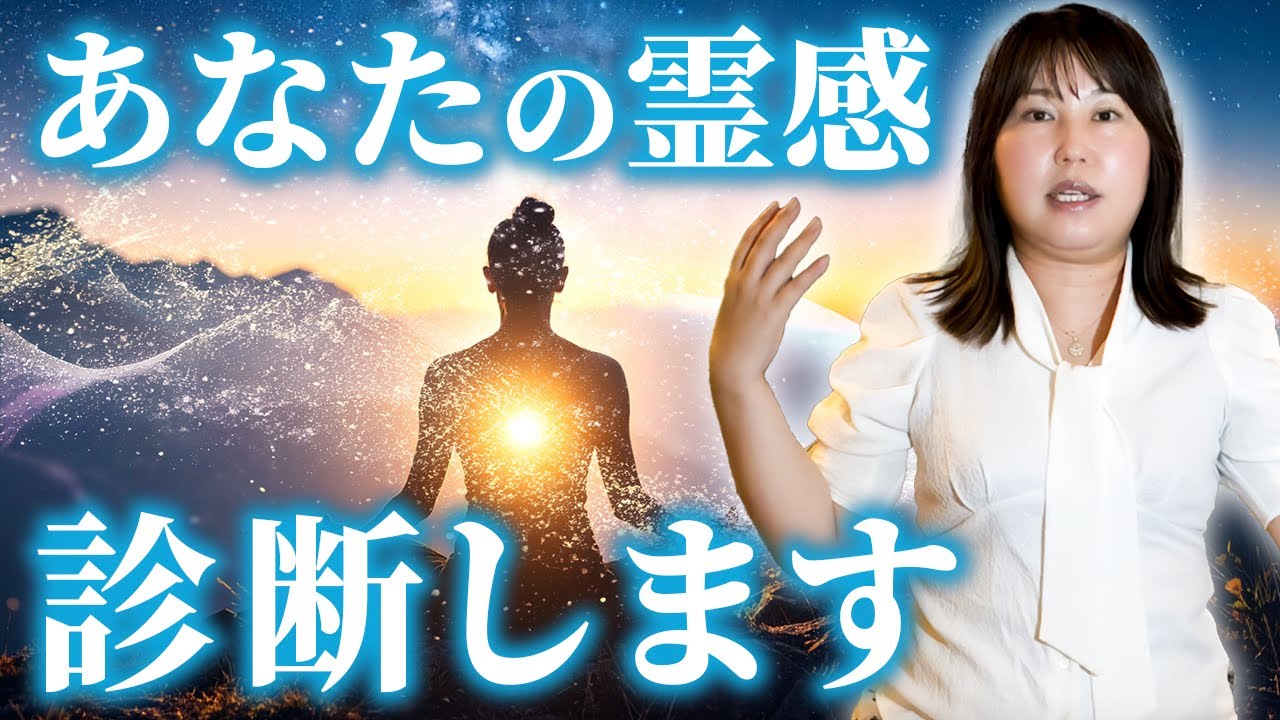 直感力テスト！霊感がある人の特徴とオーラ診断でわかるあなたの能力【スピリチュアル診断】