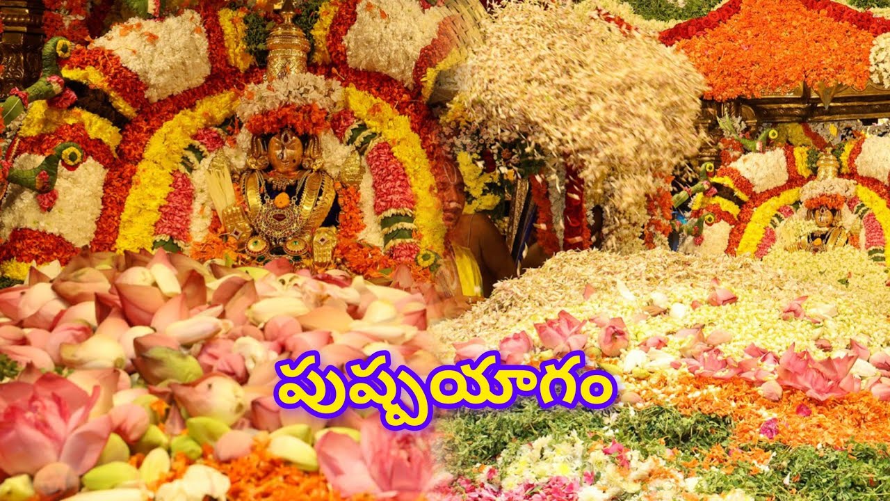 Tiruchanur Padmavathi Ammavari Pushpayagam 2025 | Divine Flower Festival After Karthika Brahmotsavam