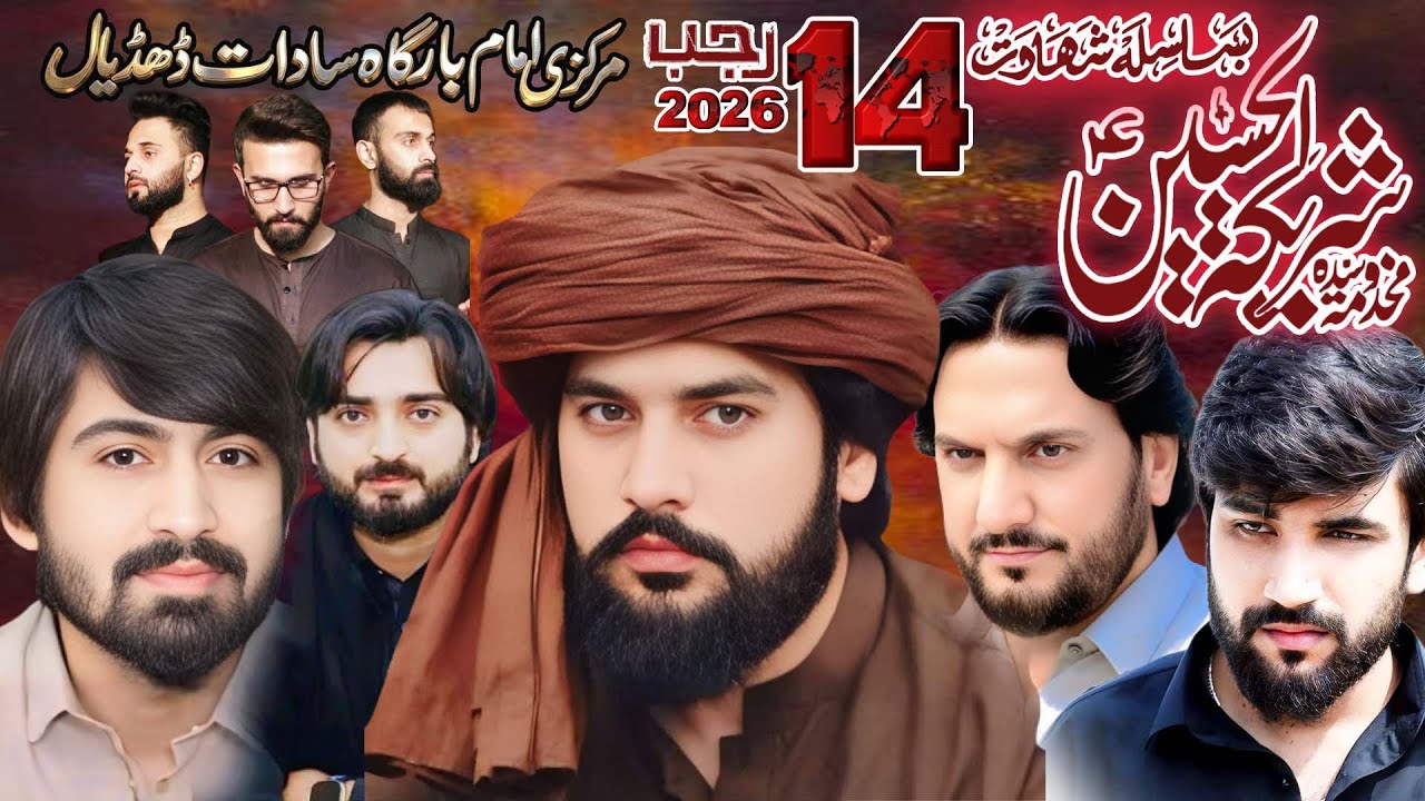 🔴#Live Majlis e Aza ||14 Rajab 2026||  Markazi... Imambargah.. Sadat.. Dhudial.. Chakwal