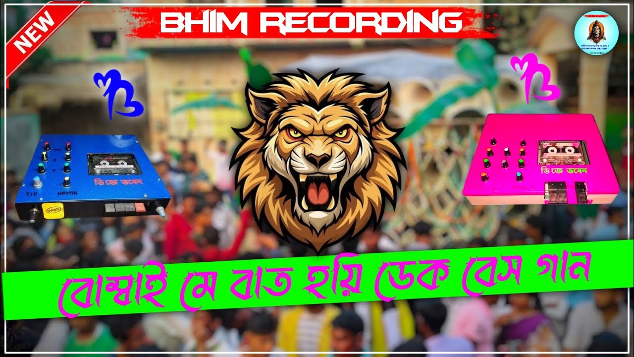 ✨Bombai Me Baat Hui || 🎧Dek Bass Over Bass || 🔰Road Show Dek bass