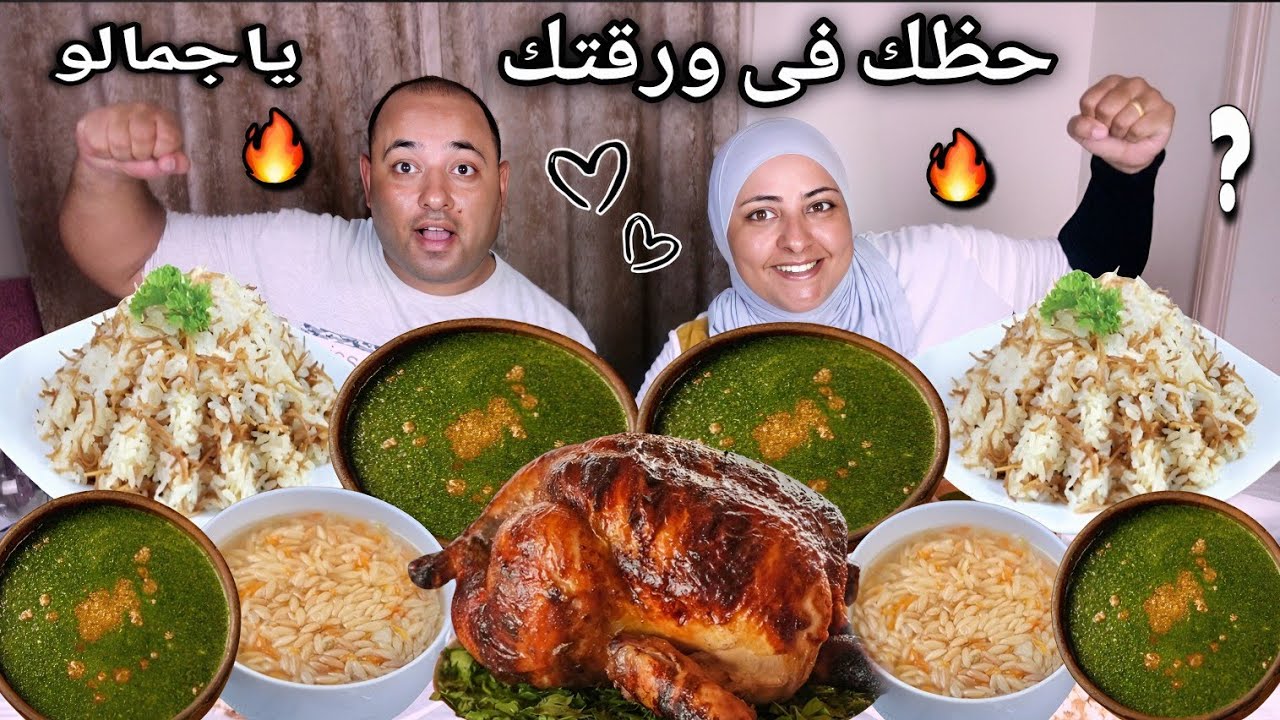 فرخه مشويه مقلبظه🐓مع طواجن الملوخيه بالتقليه🔥(تحدي حظك فى ورقتك)ناااار