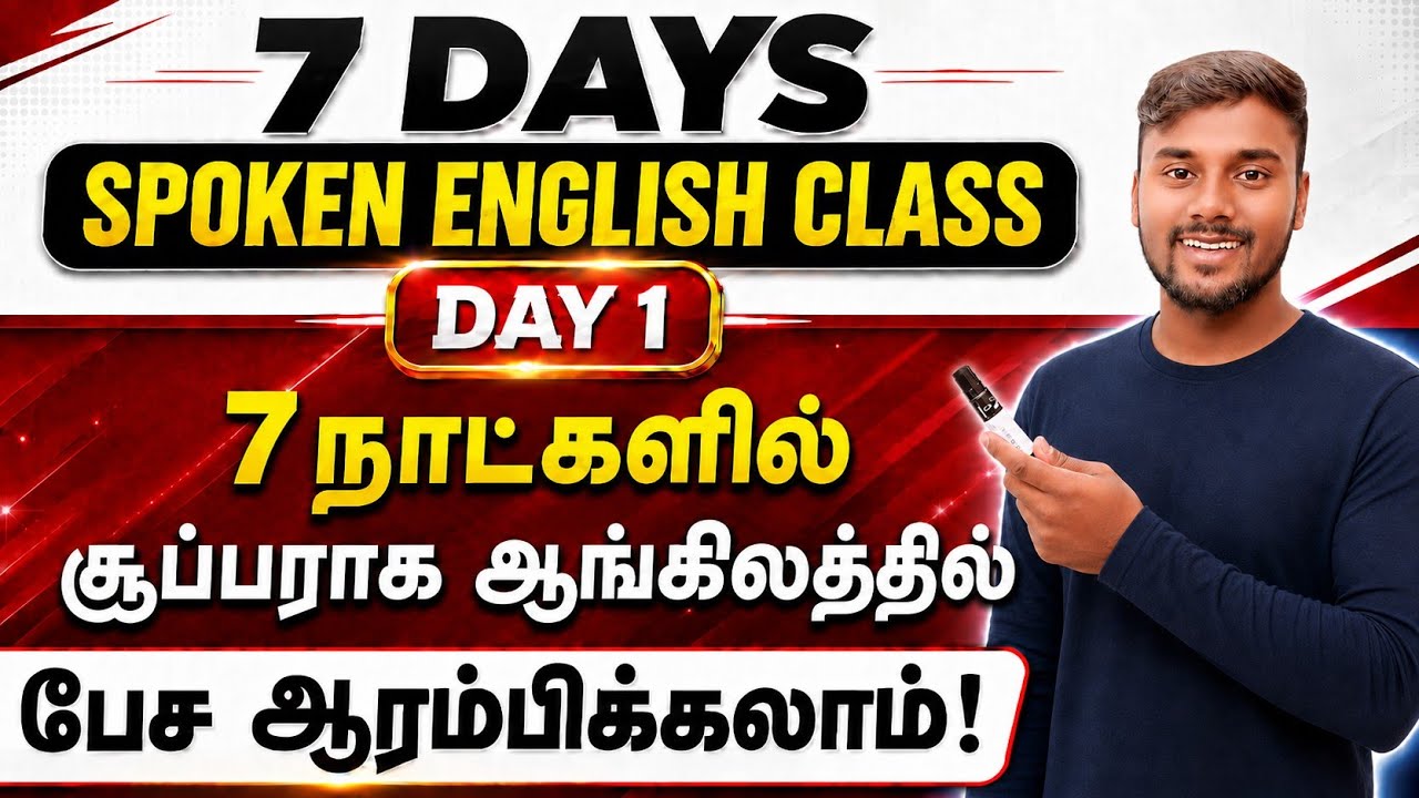 DAY 1 | 7 Days Free Spoken English Class In Tamil | English Pesalam | English Speaking Practice |