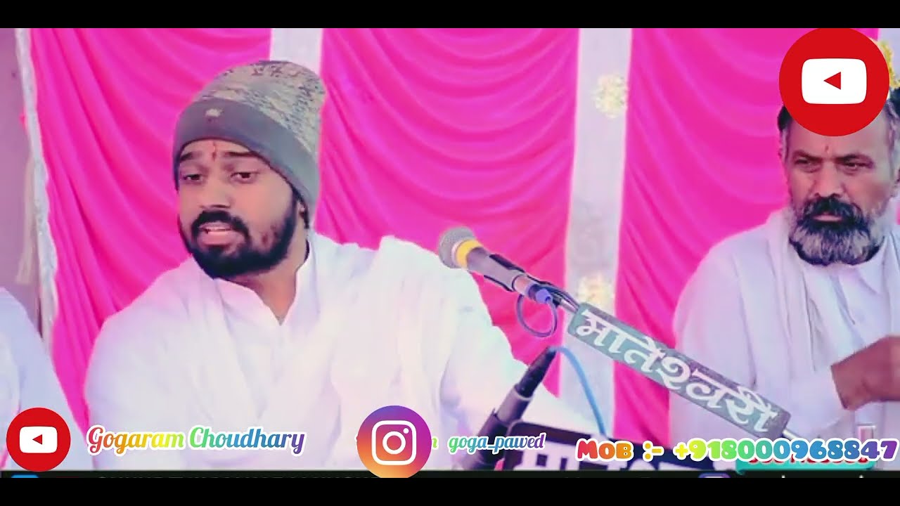 गोपीचंद भगवान की ♥️जीवन🔥😂कथा। gopichand bhagvan katha #song #katha #sukhdevji maharaj #song #youtube