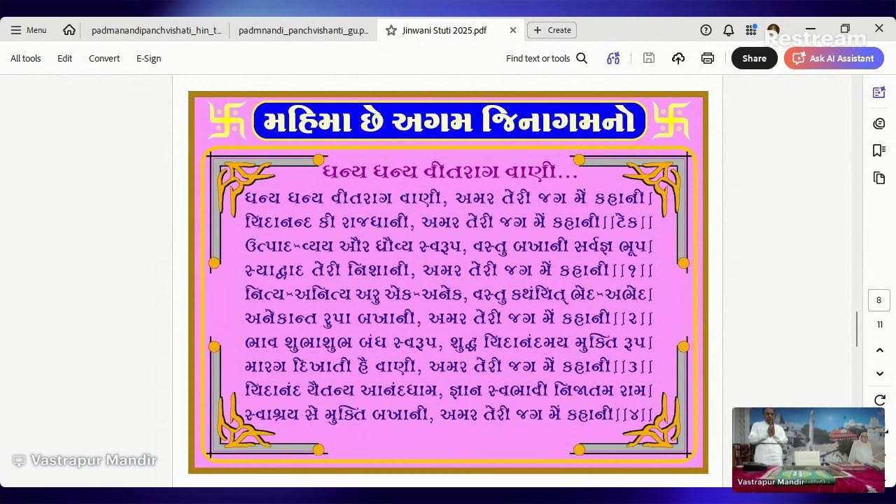 005 Padmnandi Panchvishanti Pravachan (Gatha : 6,7,8) - Dt:13/02/2026