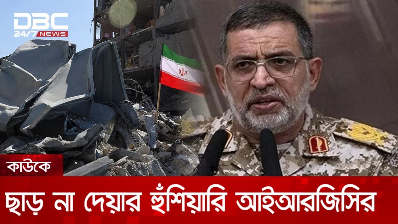 নতুন নেতা পেয়ে যুদ্ধে মরিয়া ইরান | DBC NEWS