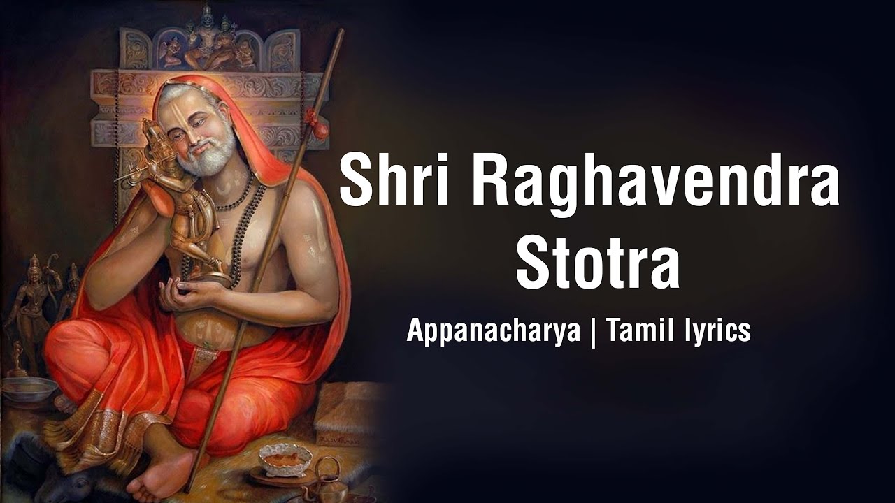 Shri Raghavendra Stotra | Shree Poornabodha Guruteertha | Appanacharya | Tamil lyrics