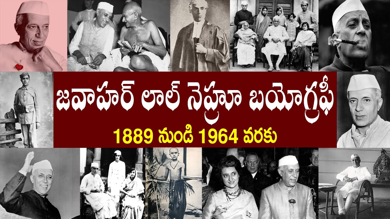 జవాహర్ లాల్ నెహ్రూ బయోగ్రఫీ | Jawaharlal Nehru Biography | Jawaharlal Nehru Real Story