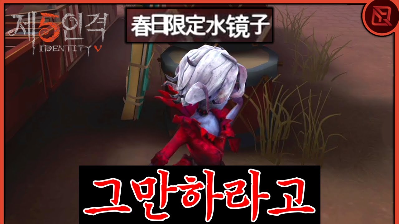 아 x발; 핵쟁이 또 만남ㅡㅡ 이번엔 마리네? [제5인격]