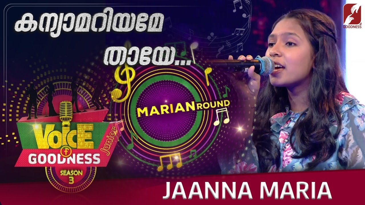 കന്യാമറിയമേ തായേ.. | JAANNA MARIA | VOICE OF GOODNESS SEASON 3 |MUSICAL REALITY SHOW |GOODNESS TV
