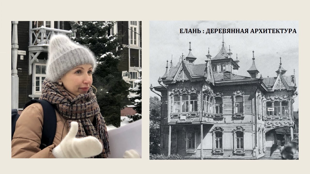 Елань: деревянная архитектура