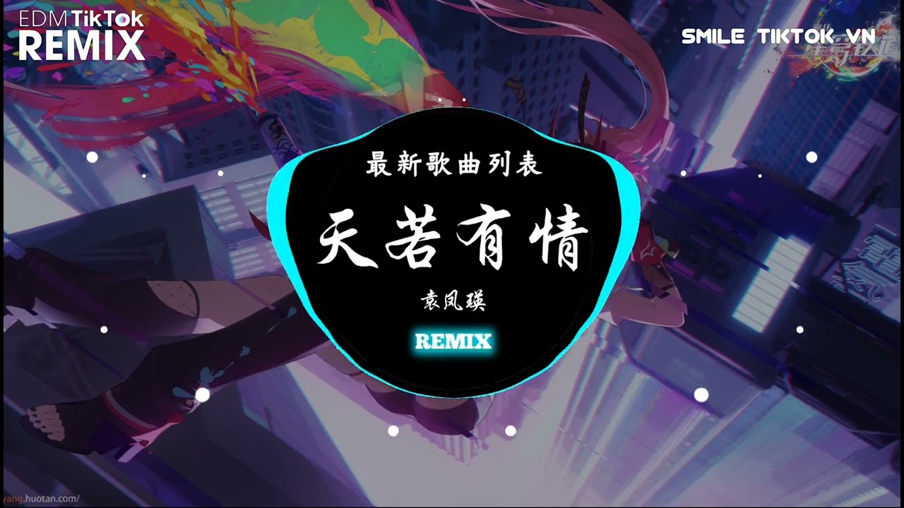 袁凤瑛 - 天若有情 (抖音热播DJ版) Thiên Nhược Hữu Tình (Remix) - Viên Phụng Anh◖谁执笔为你绘丹青，月下独影泪湿青衣◗ | TikTok