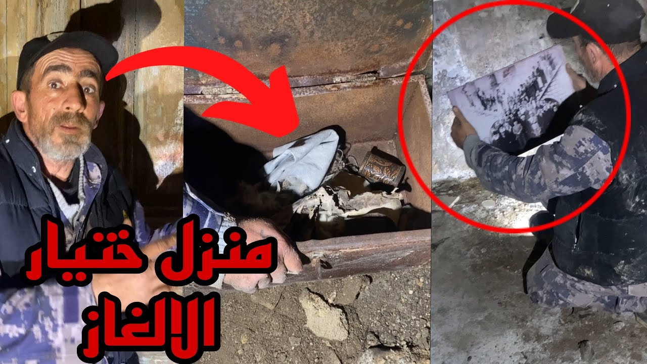 منزل ختيار الالغاز القديم  و كشف اسرار عظيمة بداخله