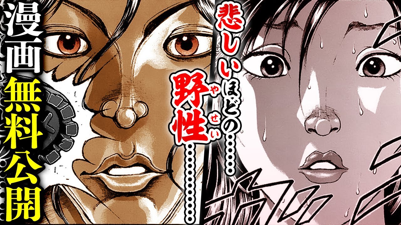 【刃牙漫画】『範馬刃牙』”ピクル”の野性に全世界驚愕…ッ!！ 漫画無料公開中ッッ!!|BAKI|【漫画】