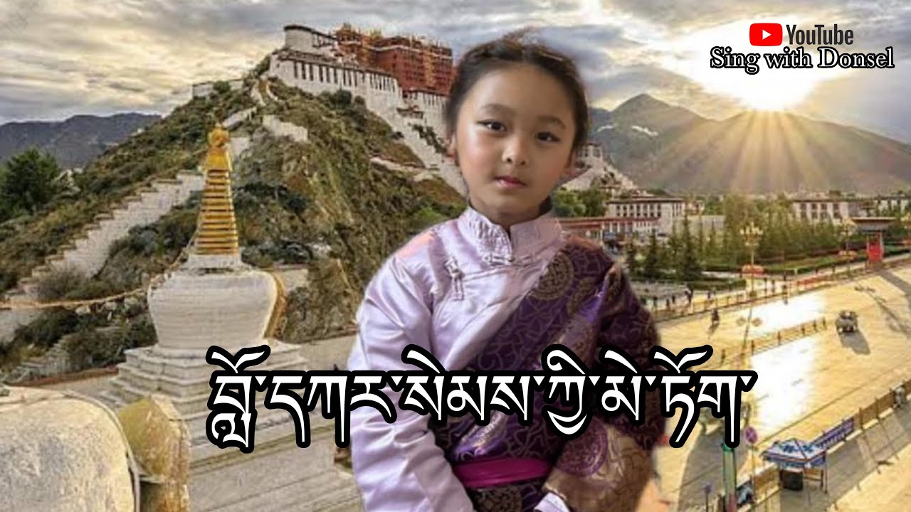 Lokar Semkyi methok Tibetan Song cover || child female version cover || Tibetan vlogger