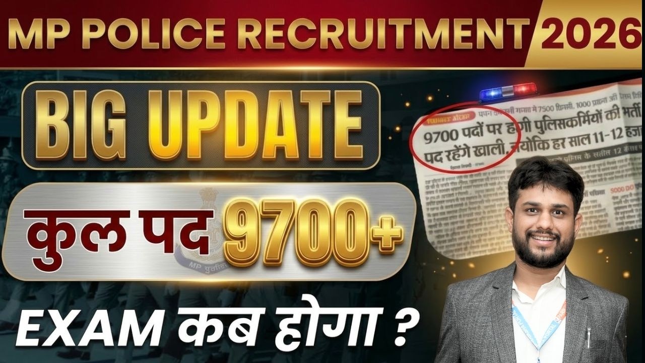 MP Police Vacancy 2026 | Big Update | MPESB Exam Details | पद वृद्धि 9700+ |  Exam कब होगा ?