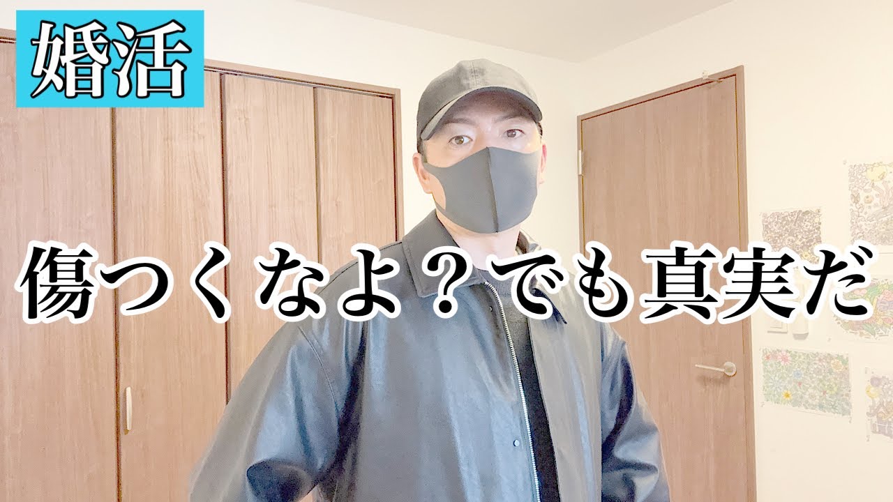婚活女子がガチで選ぶ！結婚したい男vs絶対に無理な男 ３選