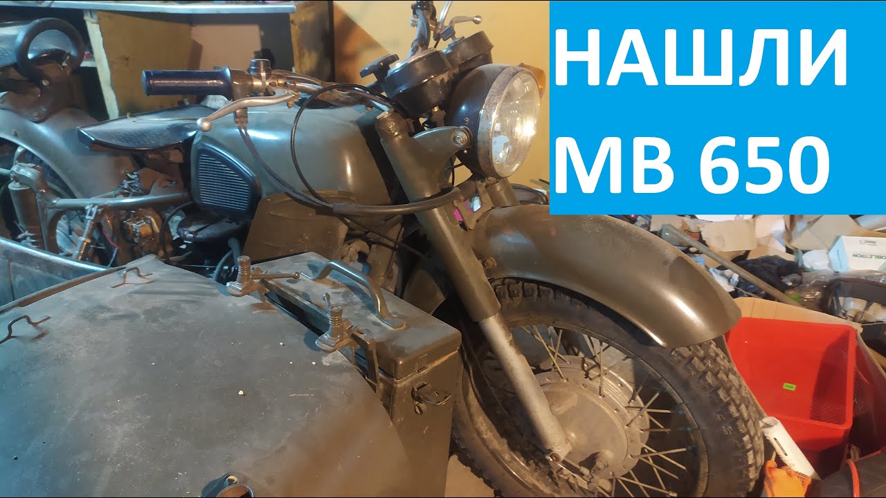 Забытый МВ 650, быстрый обзор /  zapomniany motocykl MW 650 / forgotten motorcycle MW 650 #MW 650