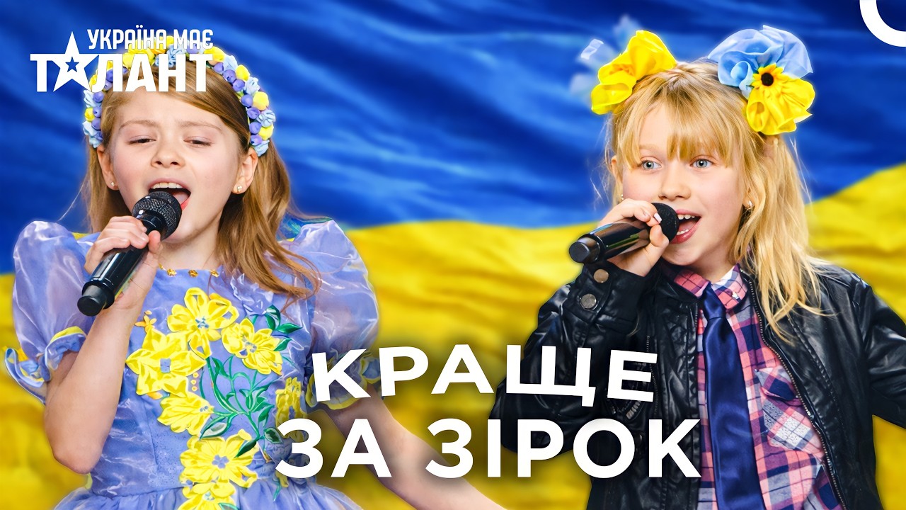 Ці Діти Шокували Суддів Своїм Вокалом | Україна Має Талант