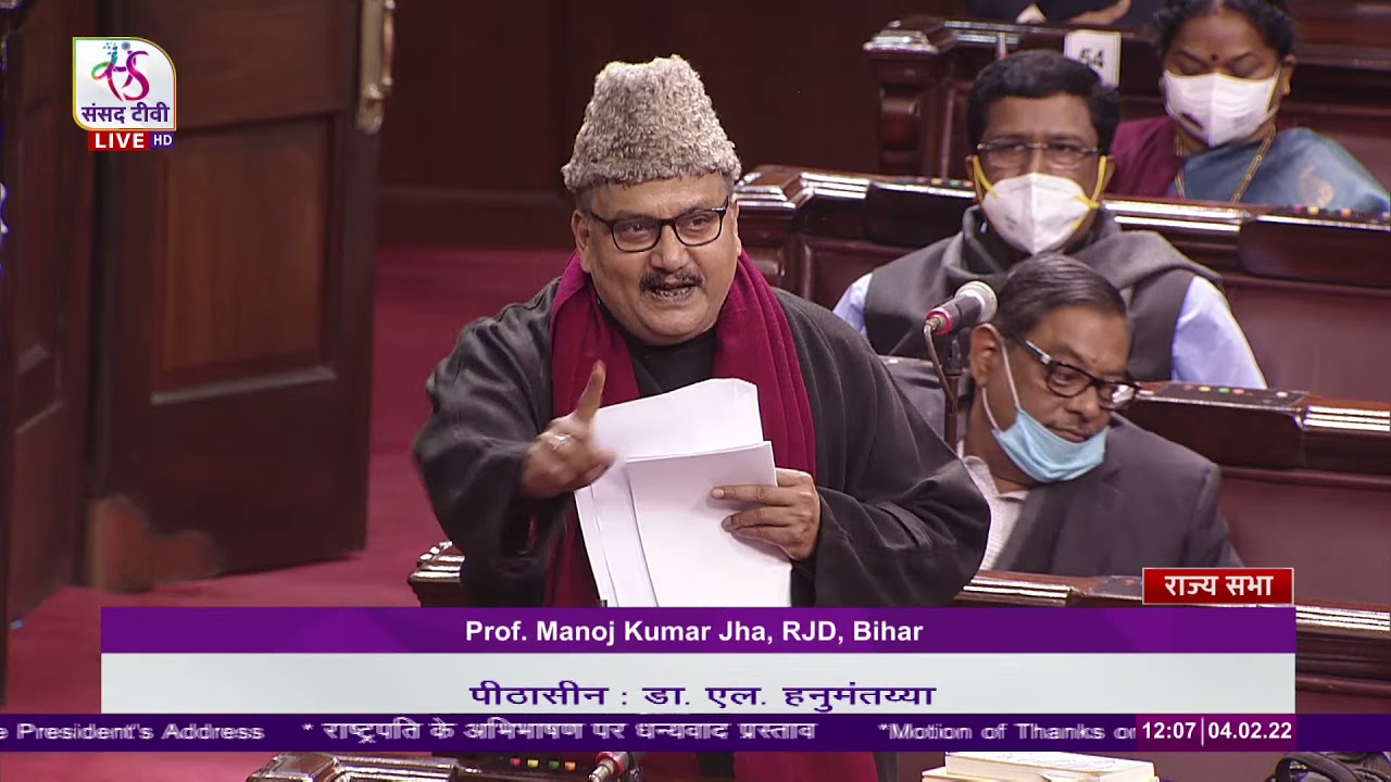 Prof. Manoj Kumar Jha's Remarks | Motion of Thanks on the President's Address in Rajya Sabha