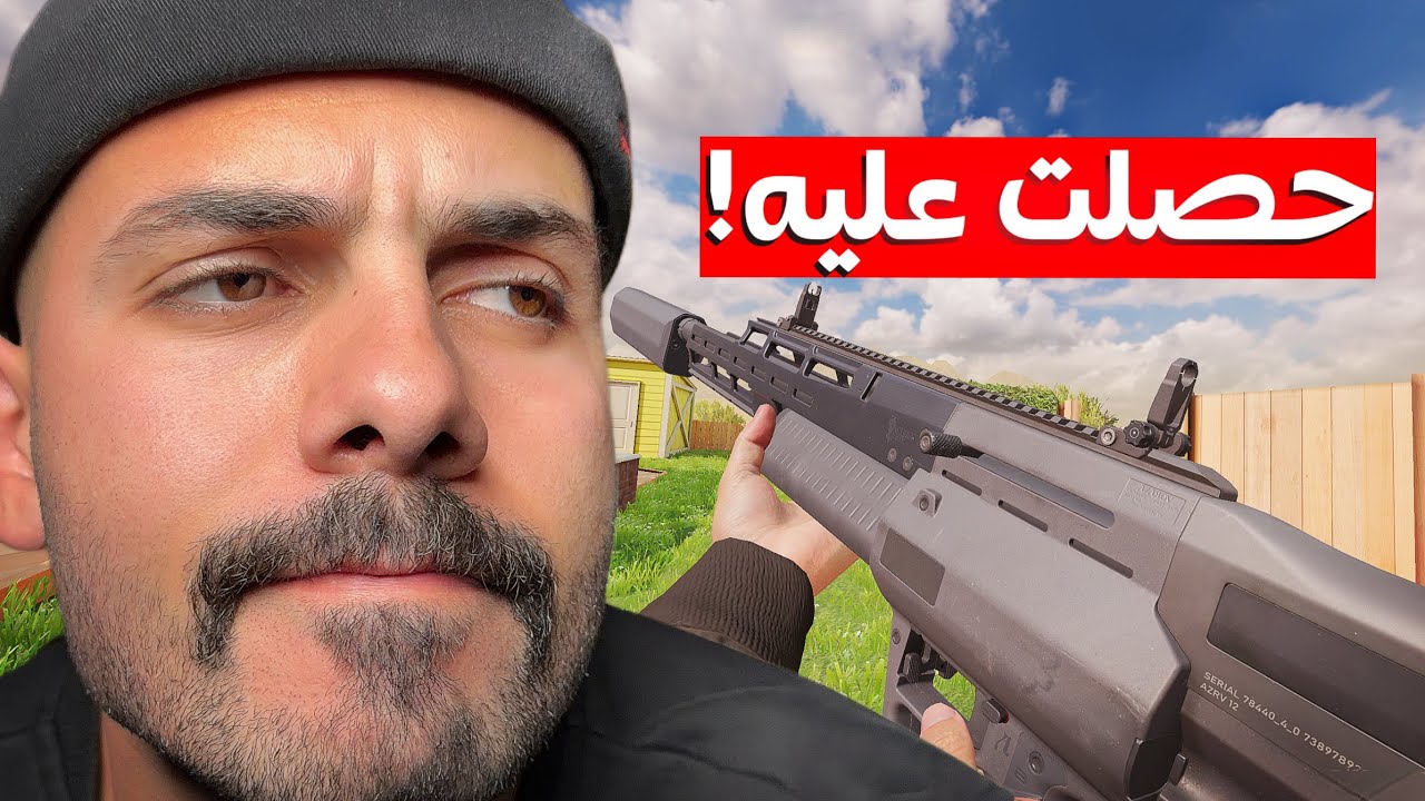 كيف تفتح السلاح الجديد قبل ما ينزل! | كود موبايل.