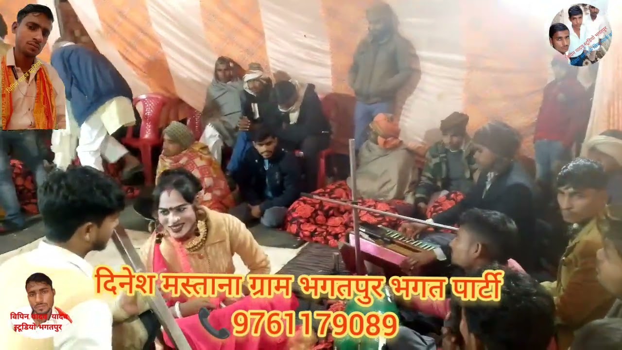 विपिन यादव स्टूडियो भगतपुर बिसौली 