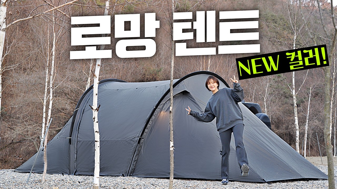 미니멀 캠핑에 최적화 된 텐트를 찾았습니다!