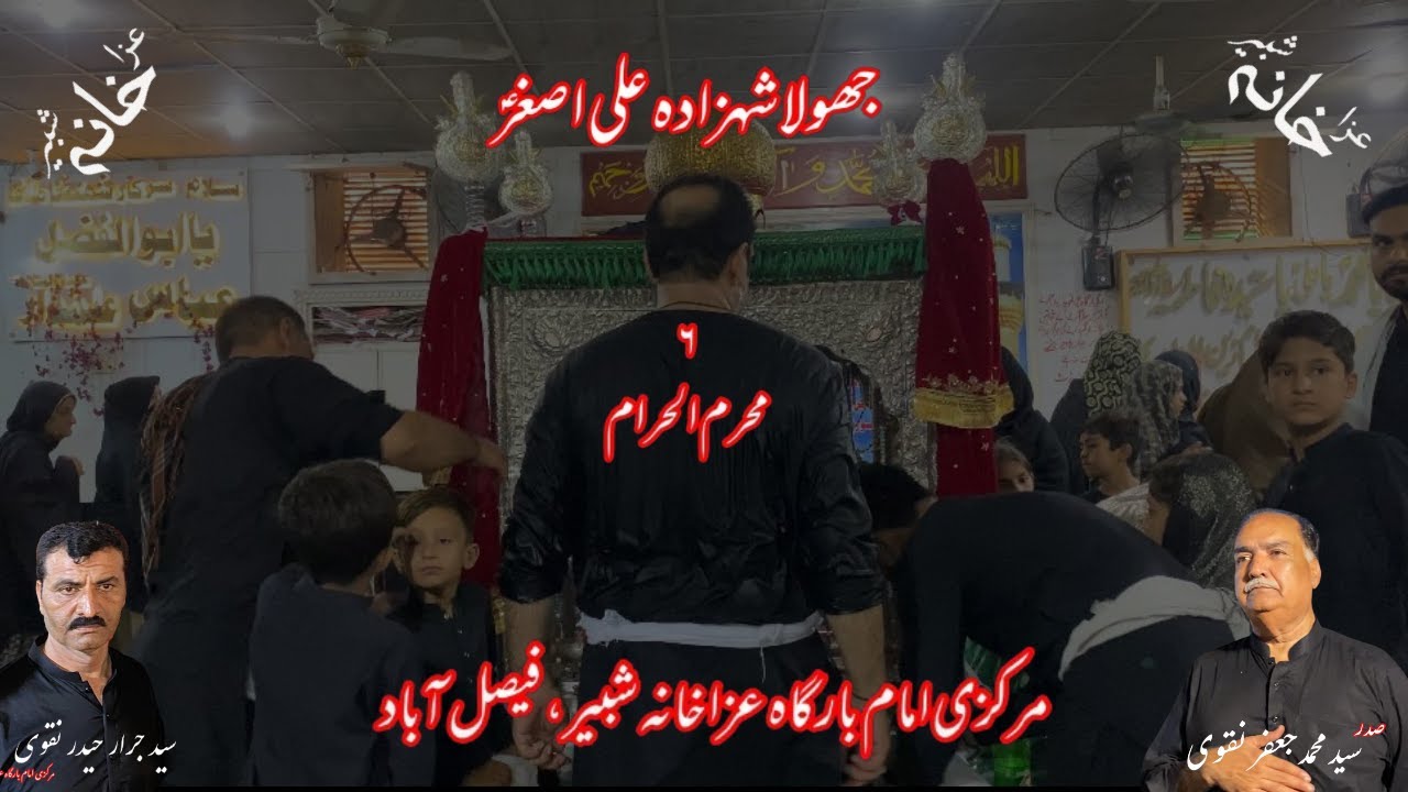 6 Muharram 2025 - Tiyari Jhoola Shazada Ali Asghar (a.s) | Markazi Imam Bargah Aza Khana Shabir FSD