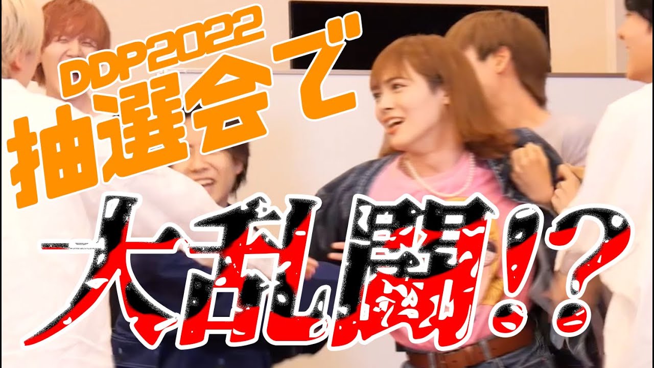 DDParty2022 大抽選会 ＃1　〜ダンス部発表〜