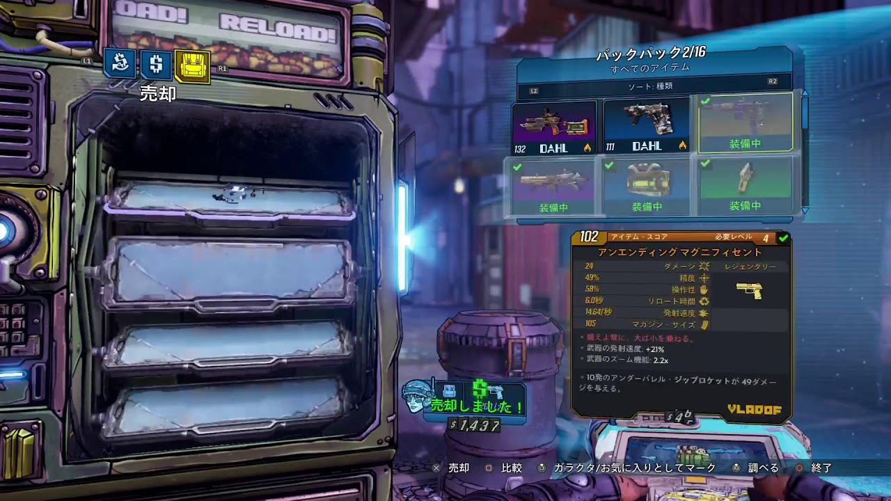 ボーダーランズ3 だらだらプレイ