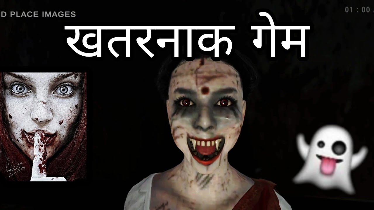 Maya Ek PISACHINI Game 