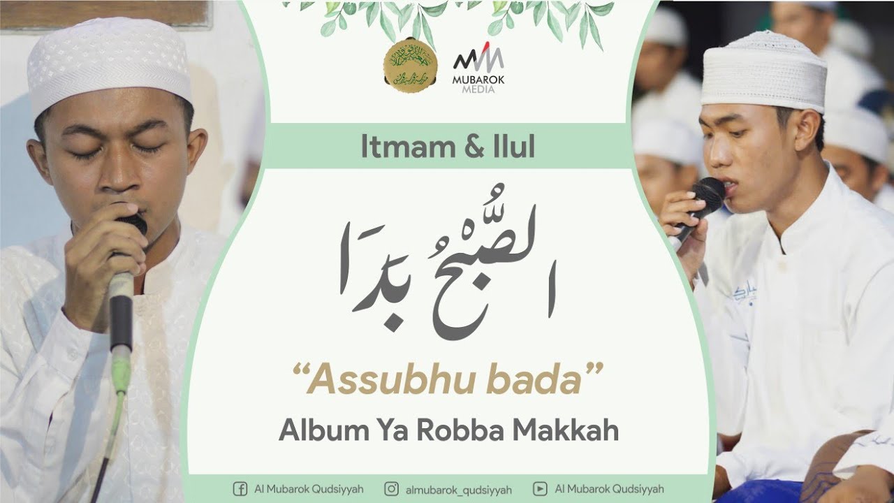 FULL POWER... ASSHUBHU BADA DUET ITMAM & ILUL | SULUK THOHAL YAMANI